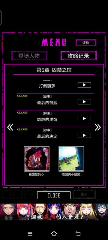 终于通关啦！完结撒花！