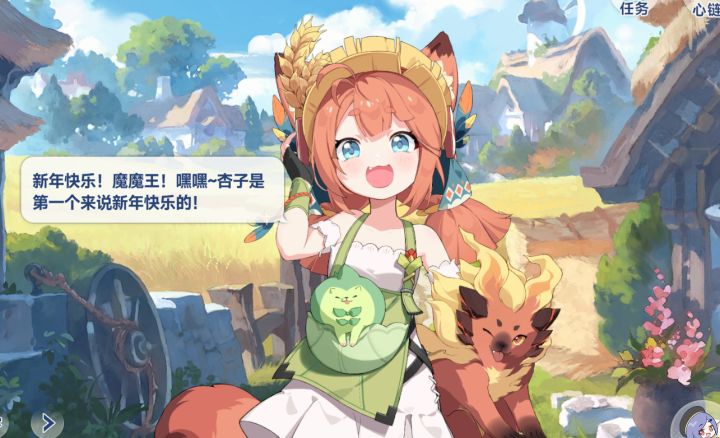 新年对话有彩蛋截图