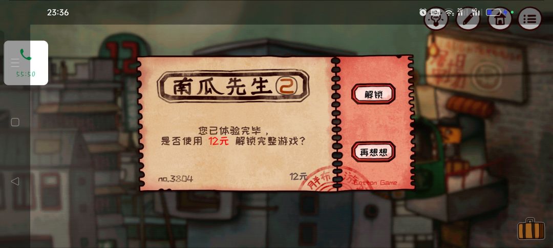 第二章付款没解锁 1