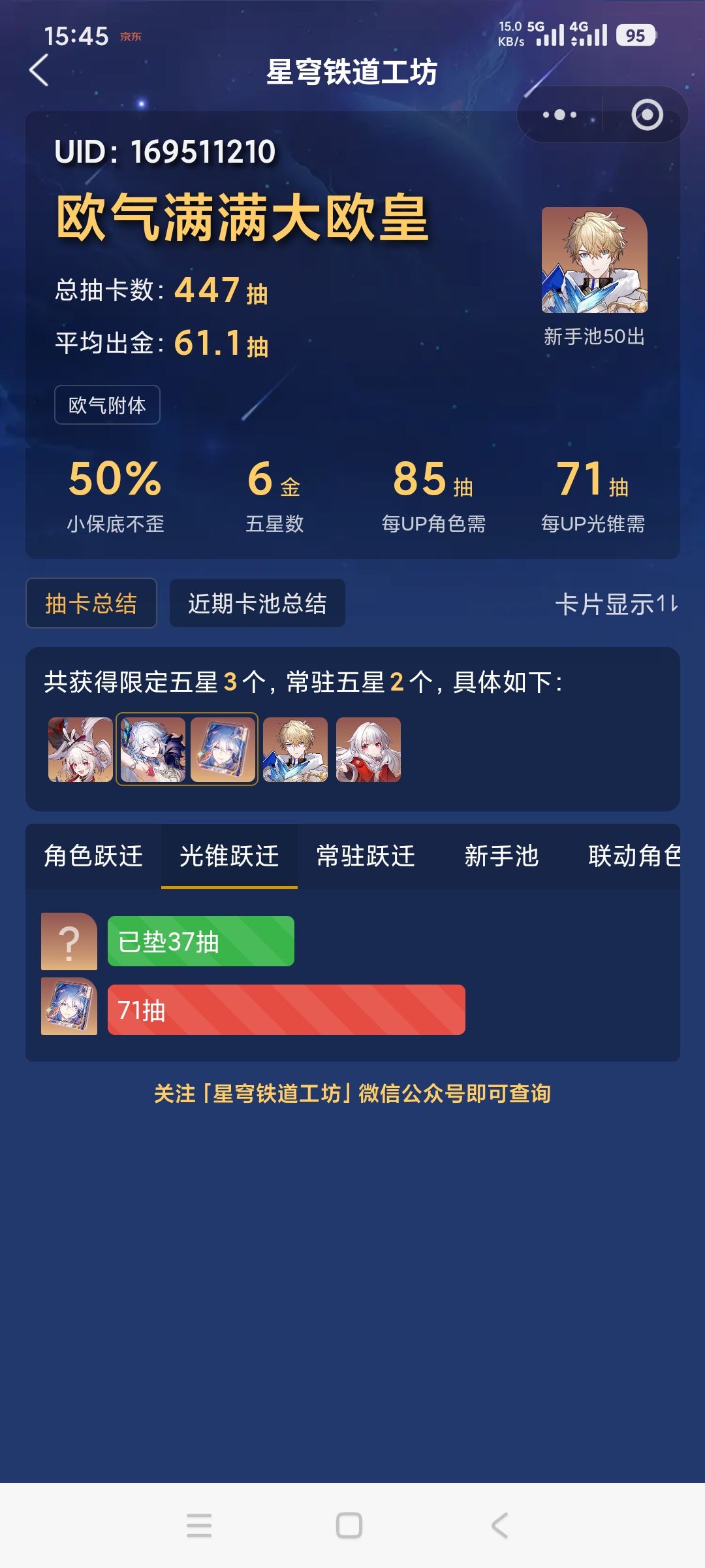 抽卡建议 3