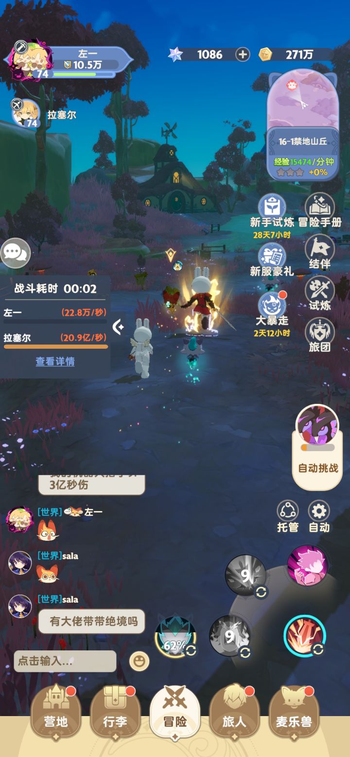 新区搭子集合!!截图