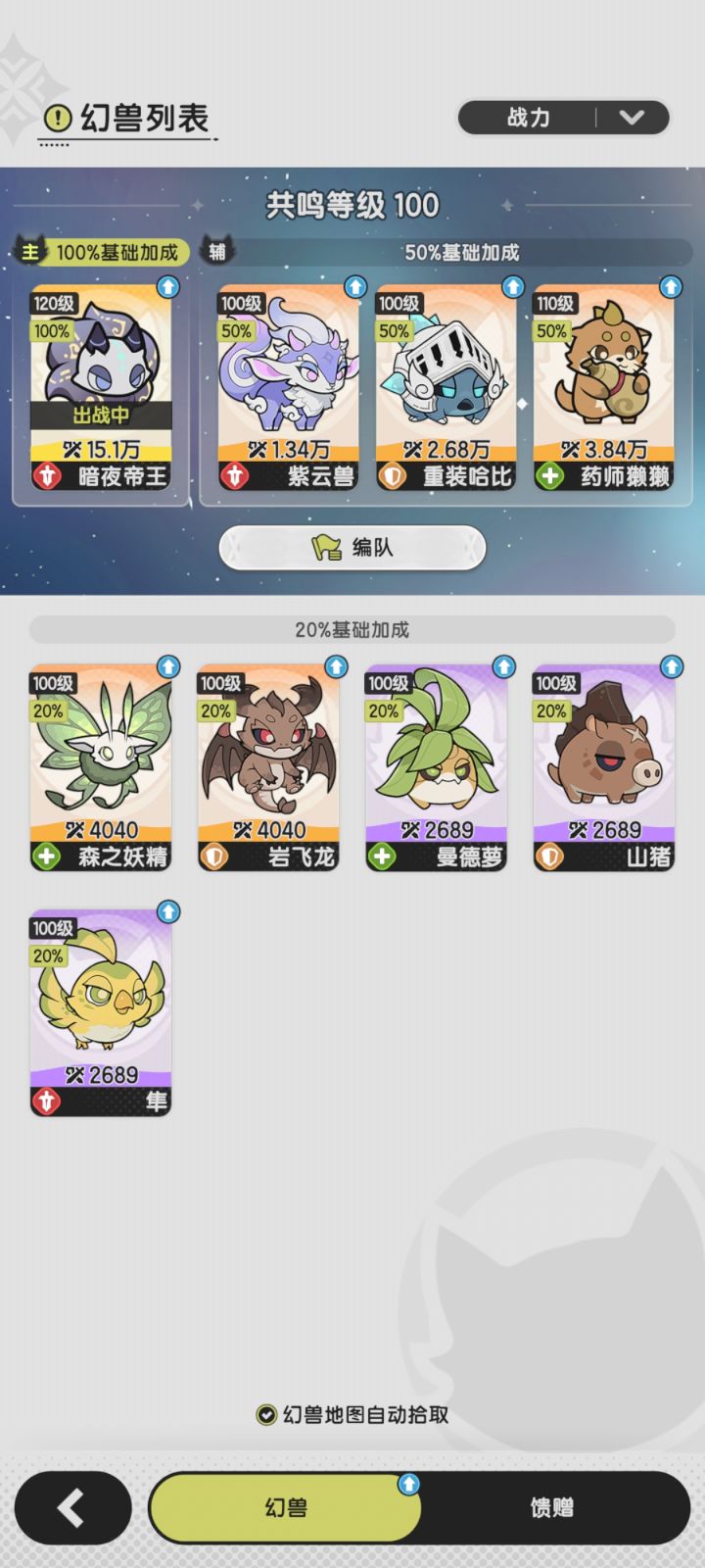 换什么宠物截图
