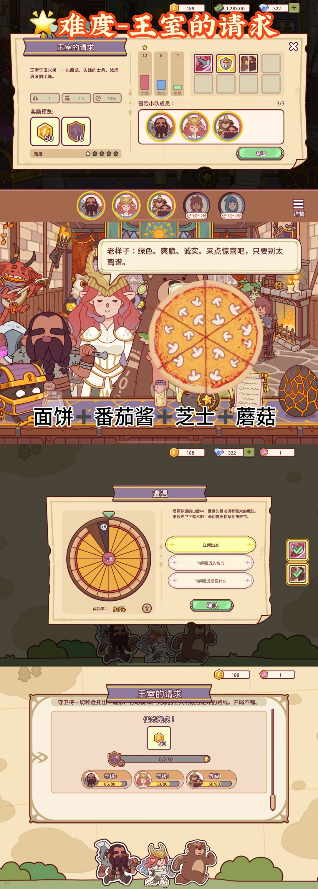图片版】烤箱与兽人活动1🌟通关记录 9
