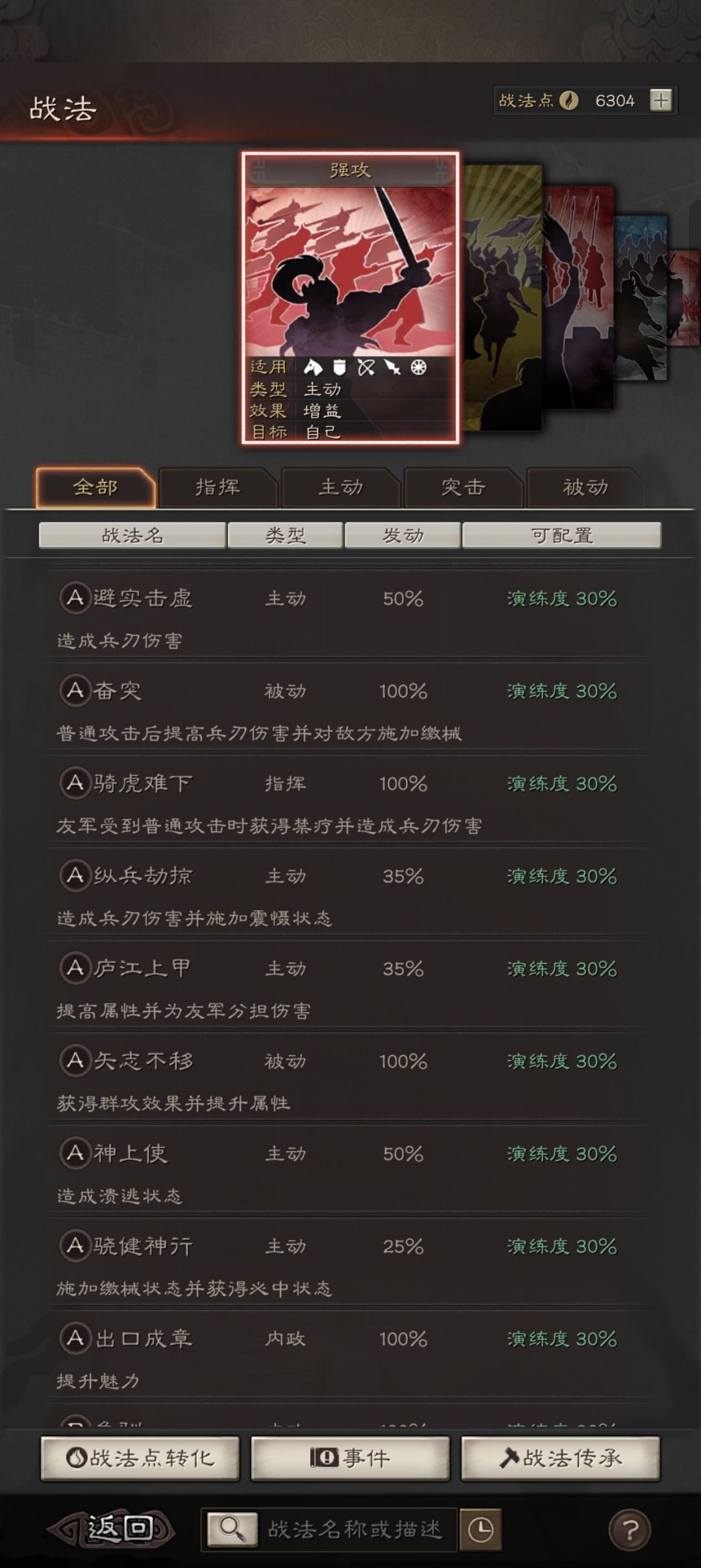 s2求大佬帮忙配将 4