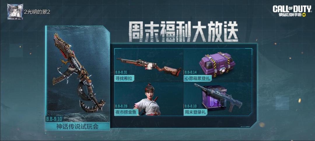 #使命召唤手游 1