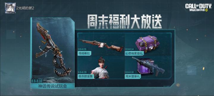 #使命召唤手游截图