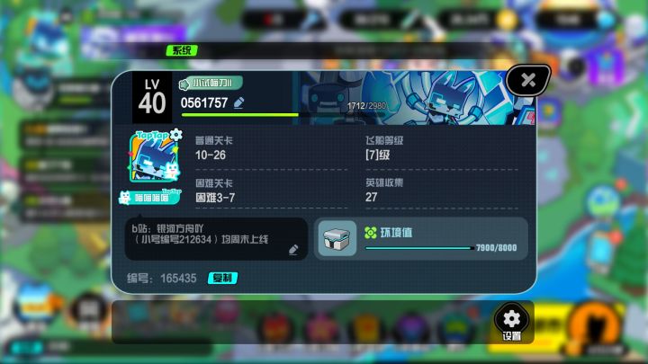 （12月才玩上截图