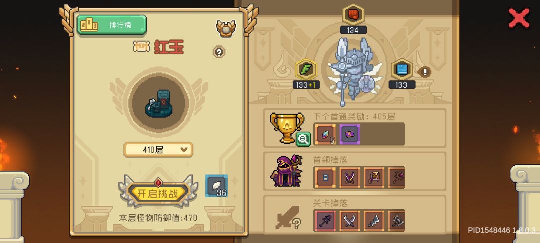 新赛季问题反馈! 2