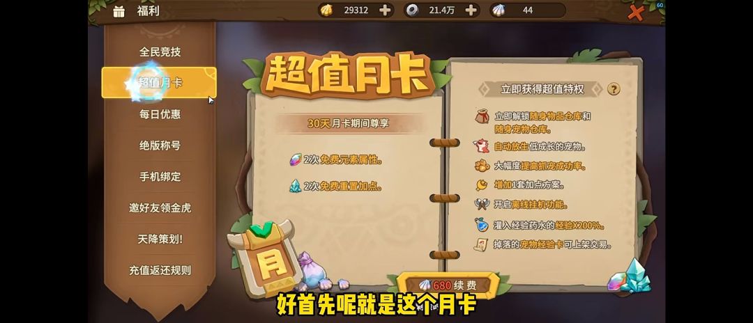 10.26公测了，寻找伙伴一起玩 2