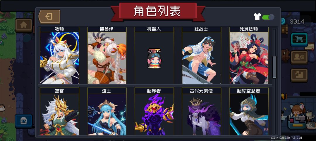 【2026快乐】祝福元气骑士越来越好 2