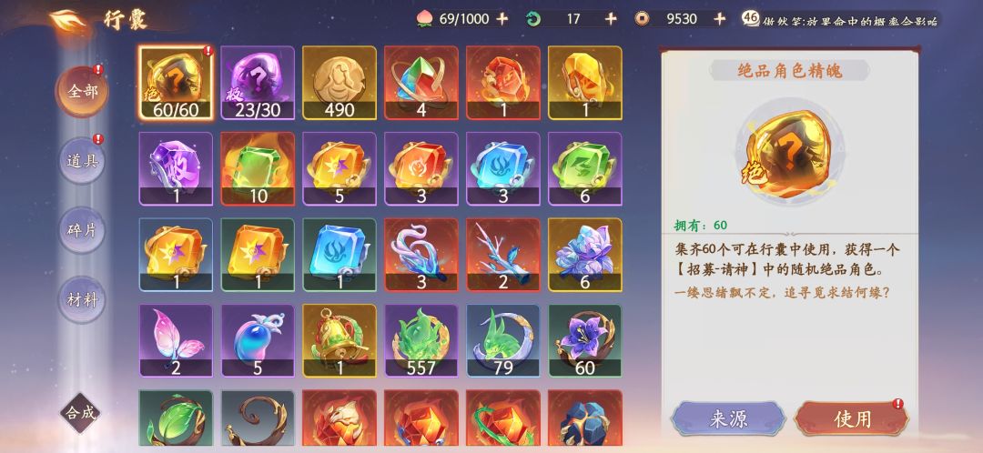有没有知道披挂怎么弄 9