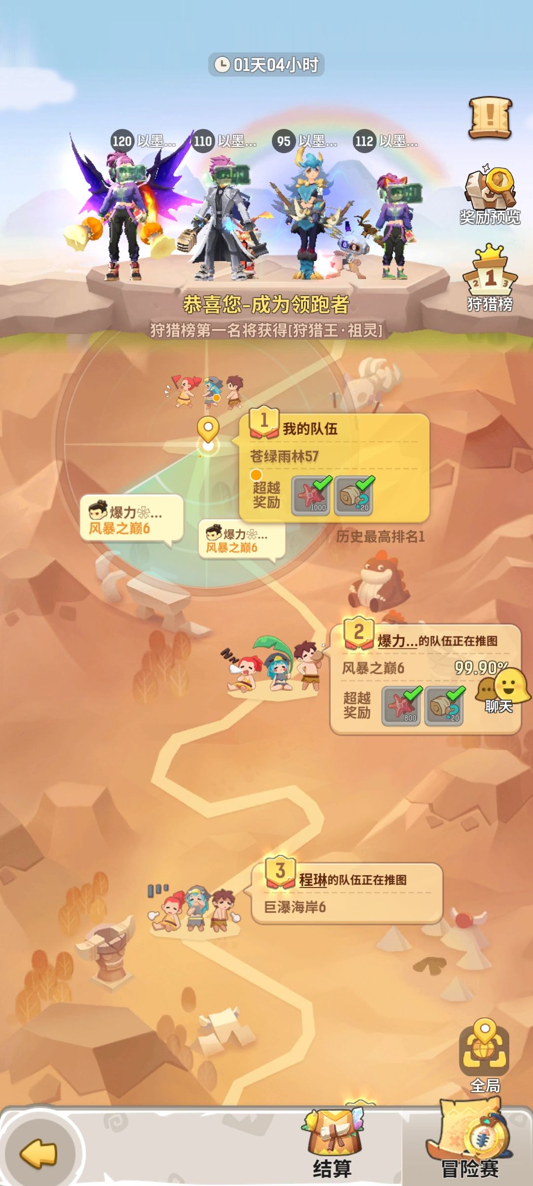 狩猎季记录 3