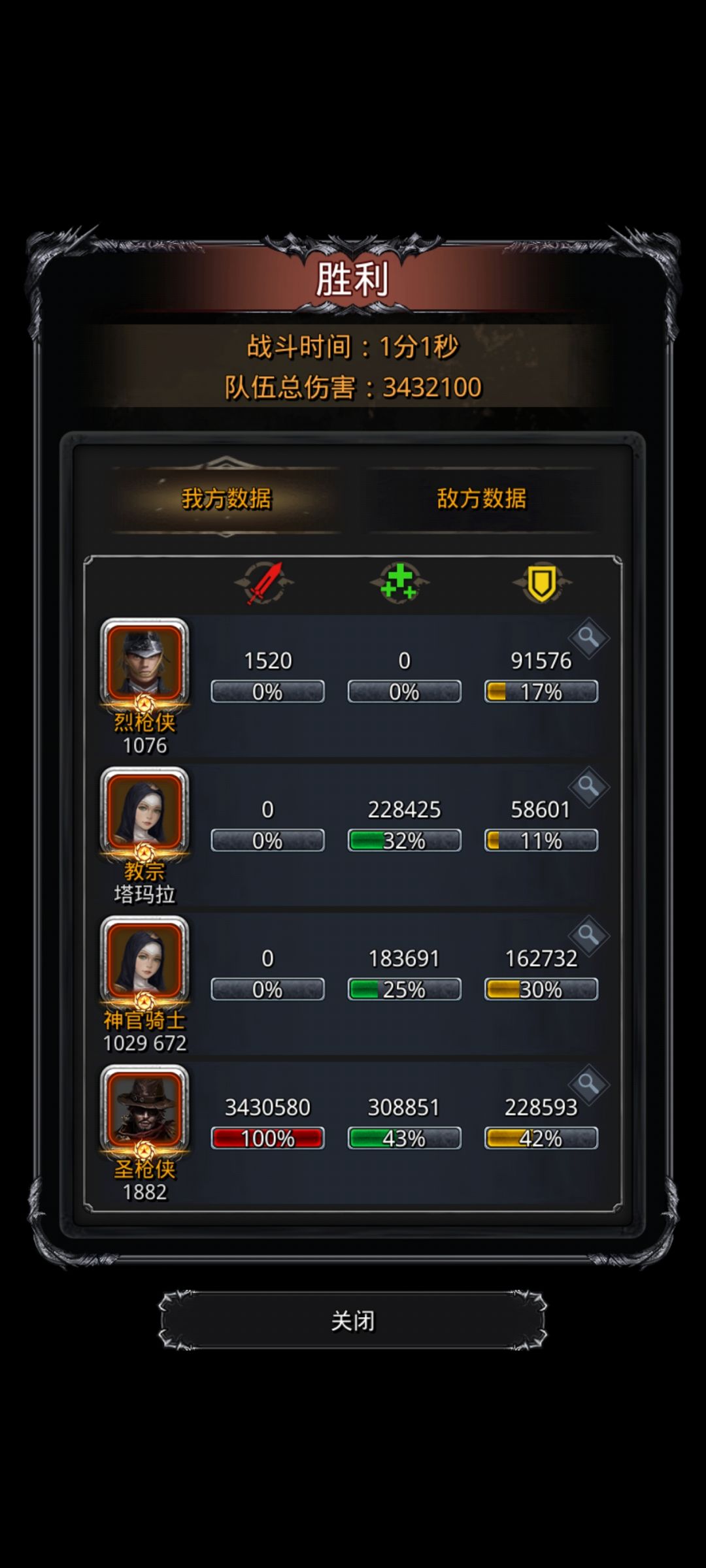 偷袭截图