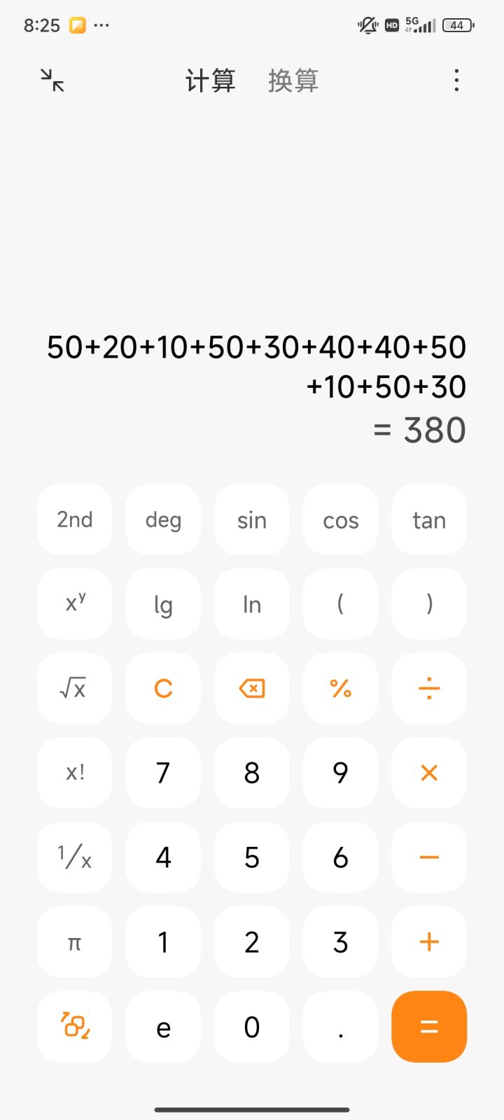 380抽五个。。。截图
