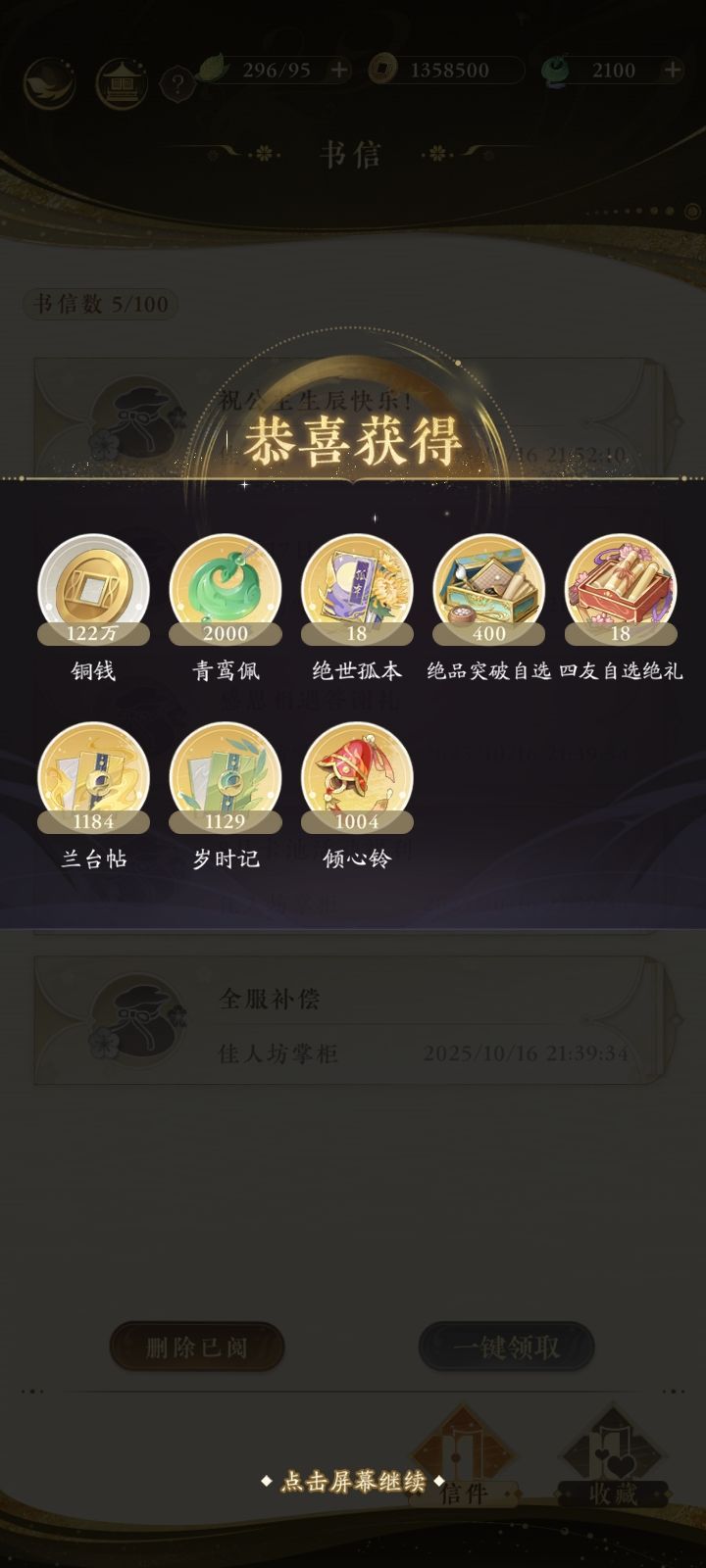开新号了 2