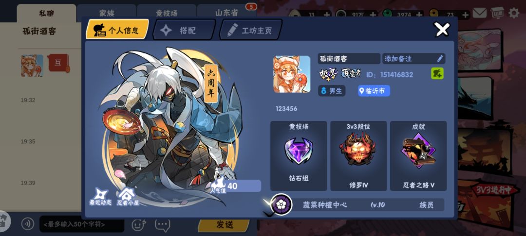 挂人一服 孤街酒客 uid:151416832 互ns骗车 8