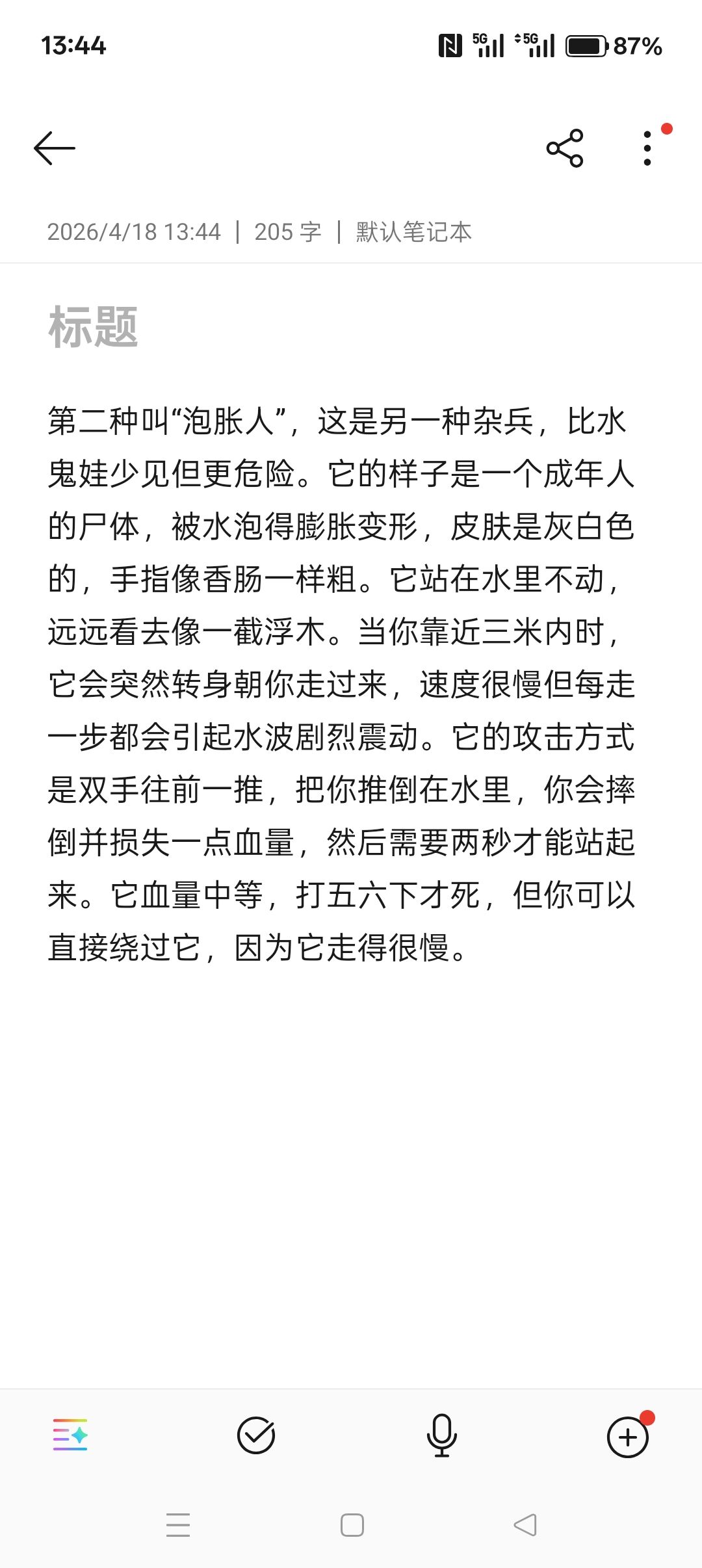 【我的梦境】【梦核同人】 2