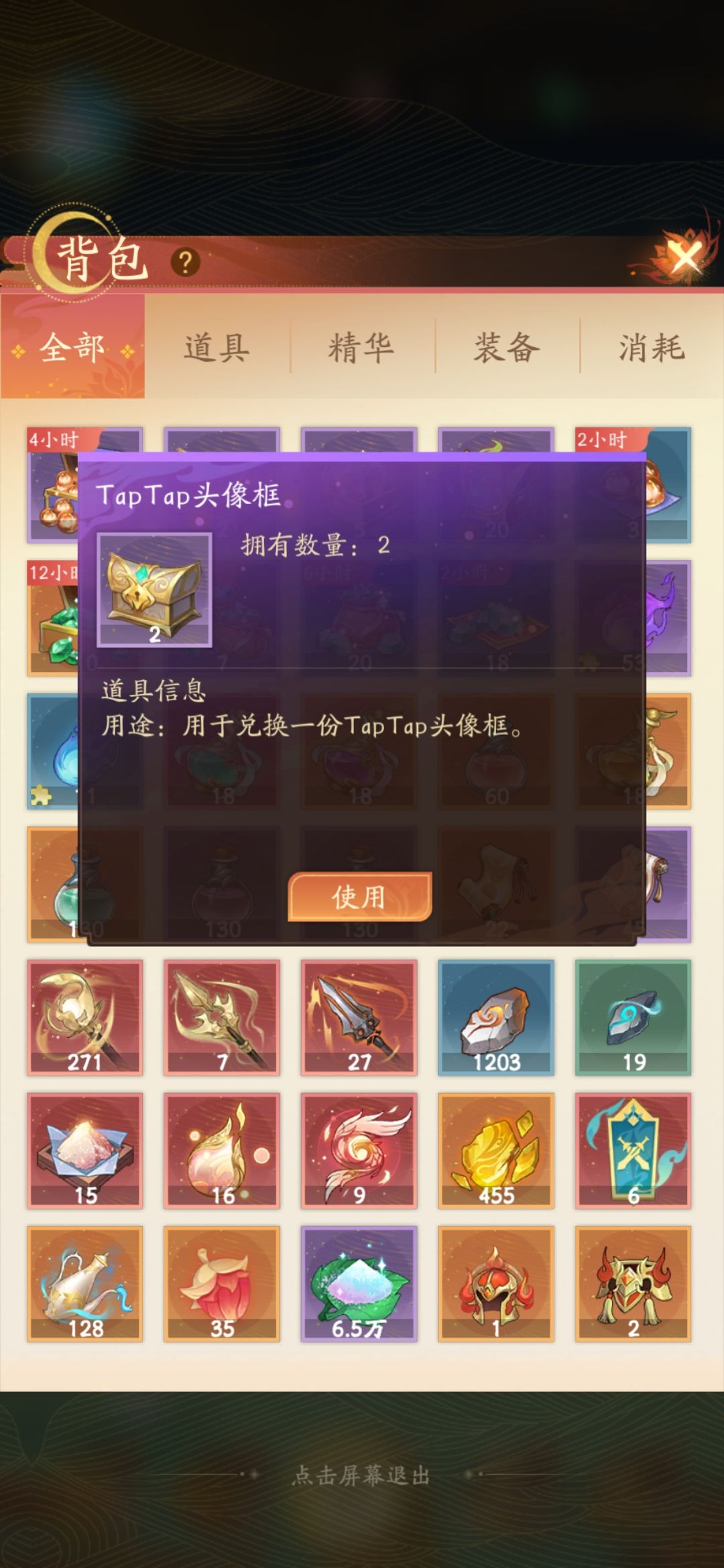 知道tap的不是很好看，发一个升阶用 3