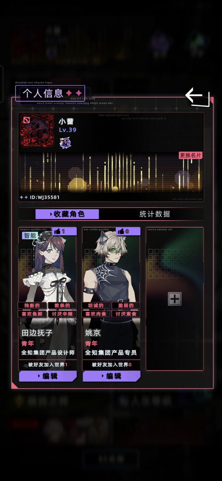 有谁加好友嘛截图