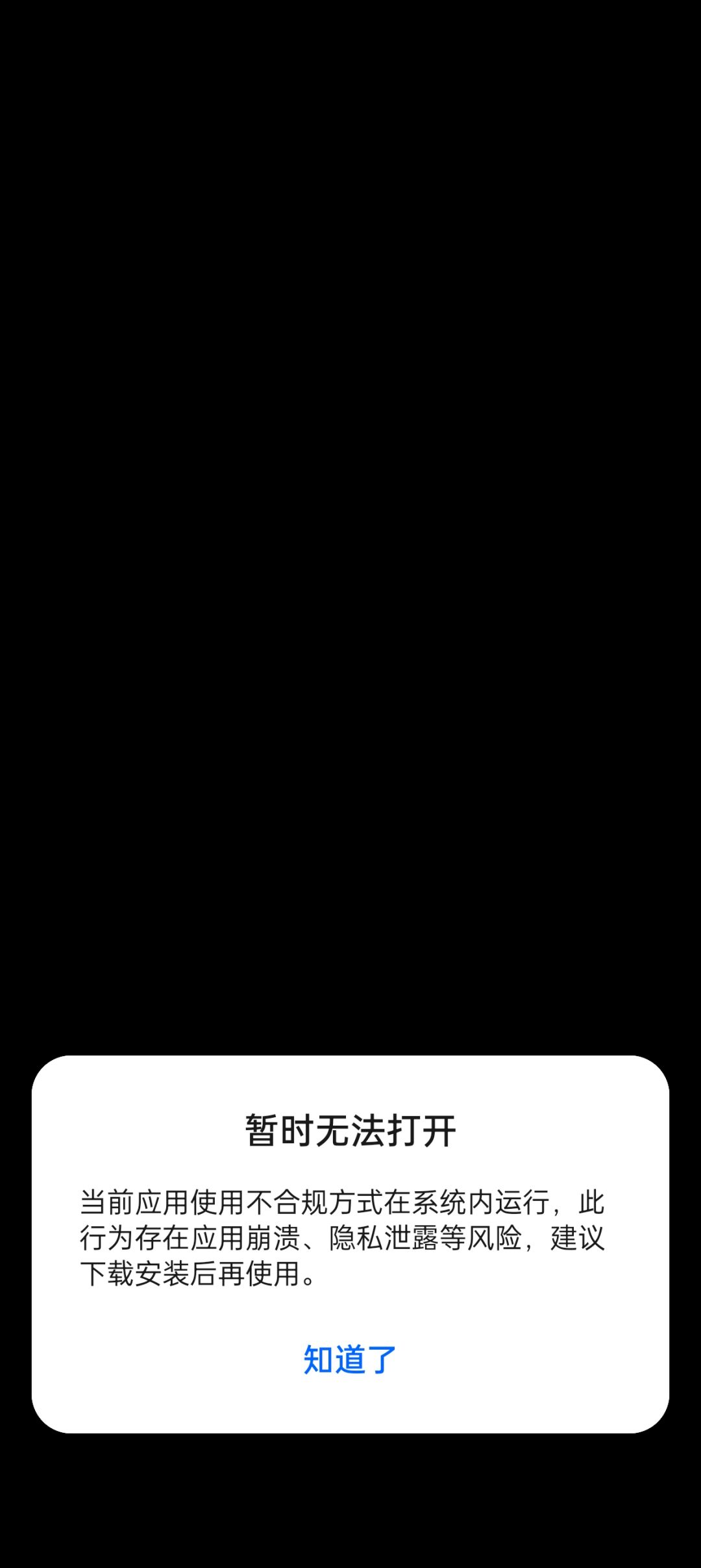 无法启动游戏 1