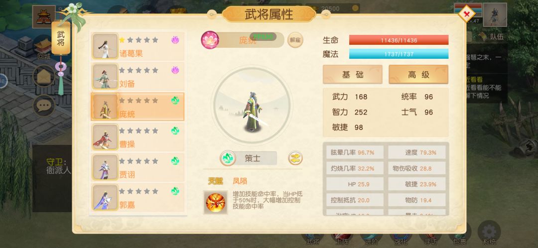 新手攻略《长安区除外》 3