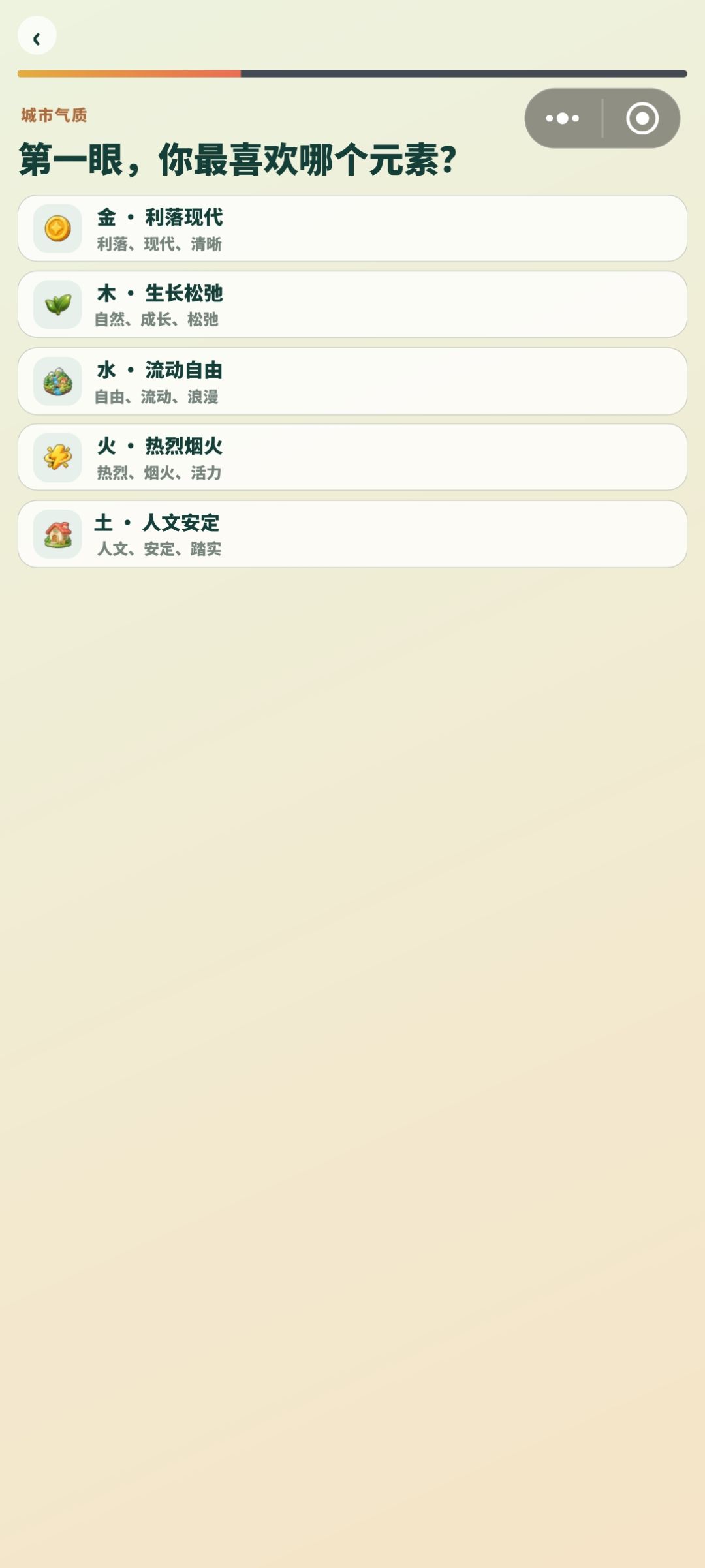 去旺你的城市走一走 2