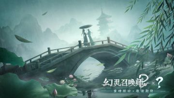 重磅联动即将开启！ 幻灵召唤师 × ？