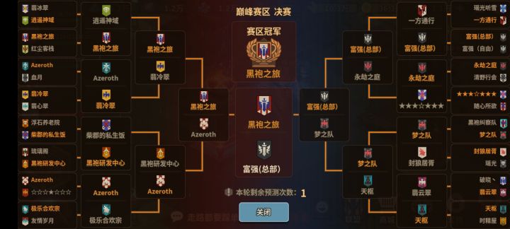 【公会招募启事】截图