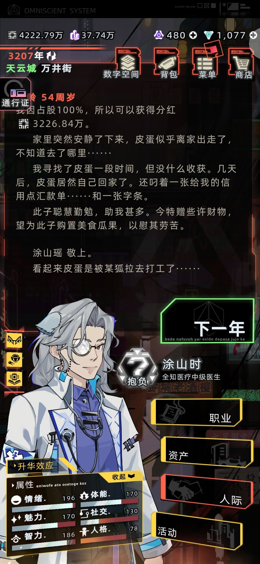哈哈被迫打工这一块 3