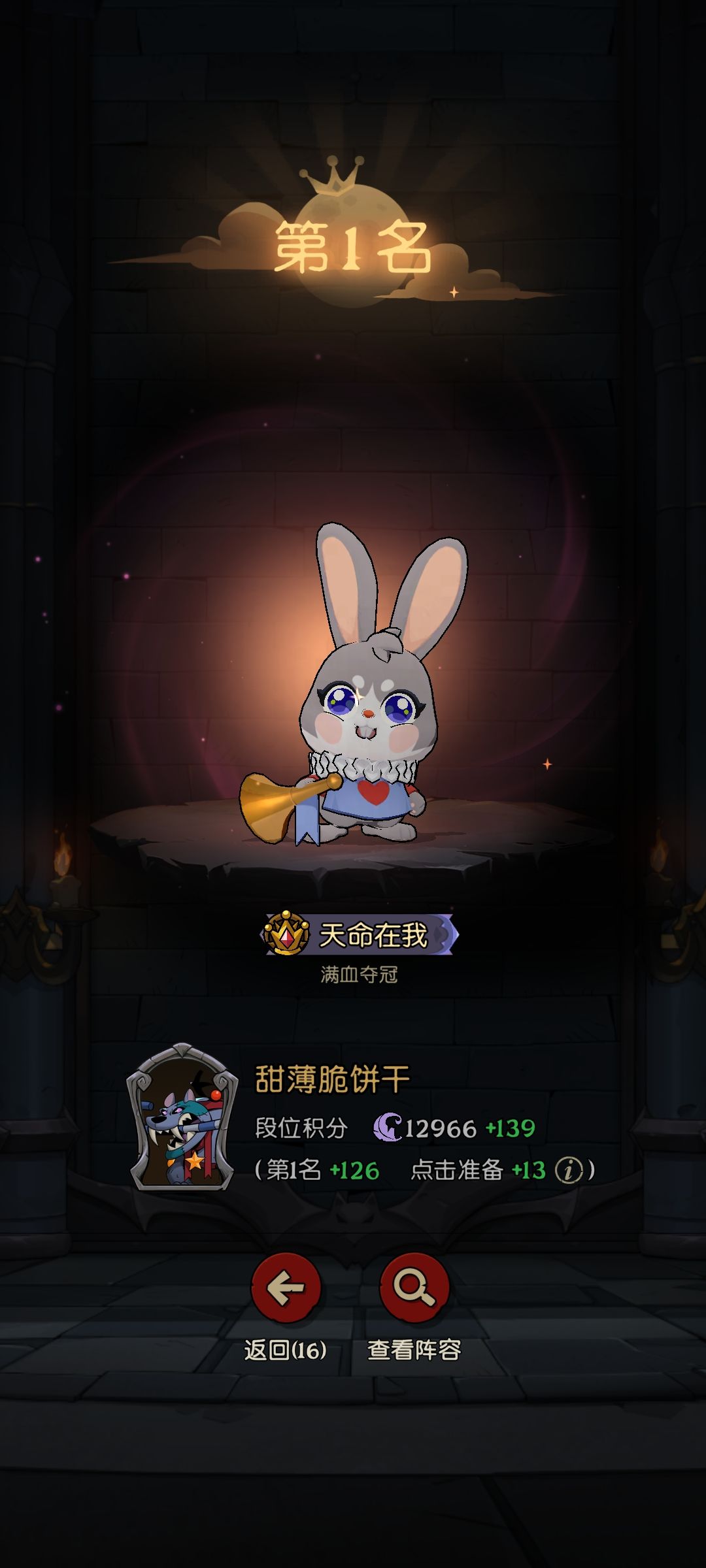 满血夺冠! 1
