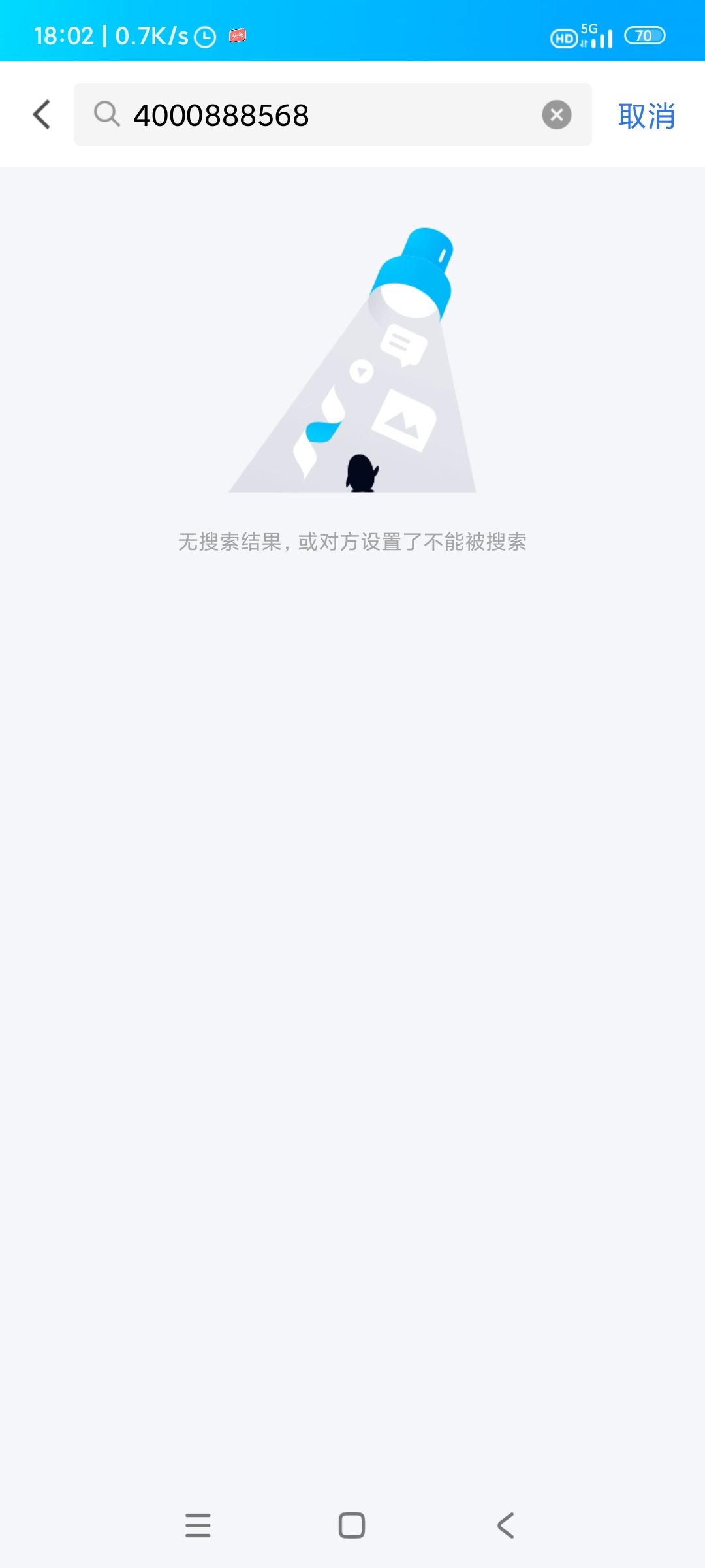 现在想找回怎么找啊 2