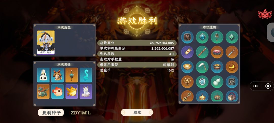 第一次打这么高分 2