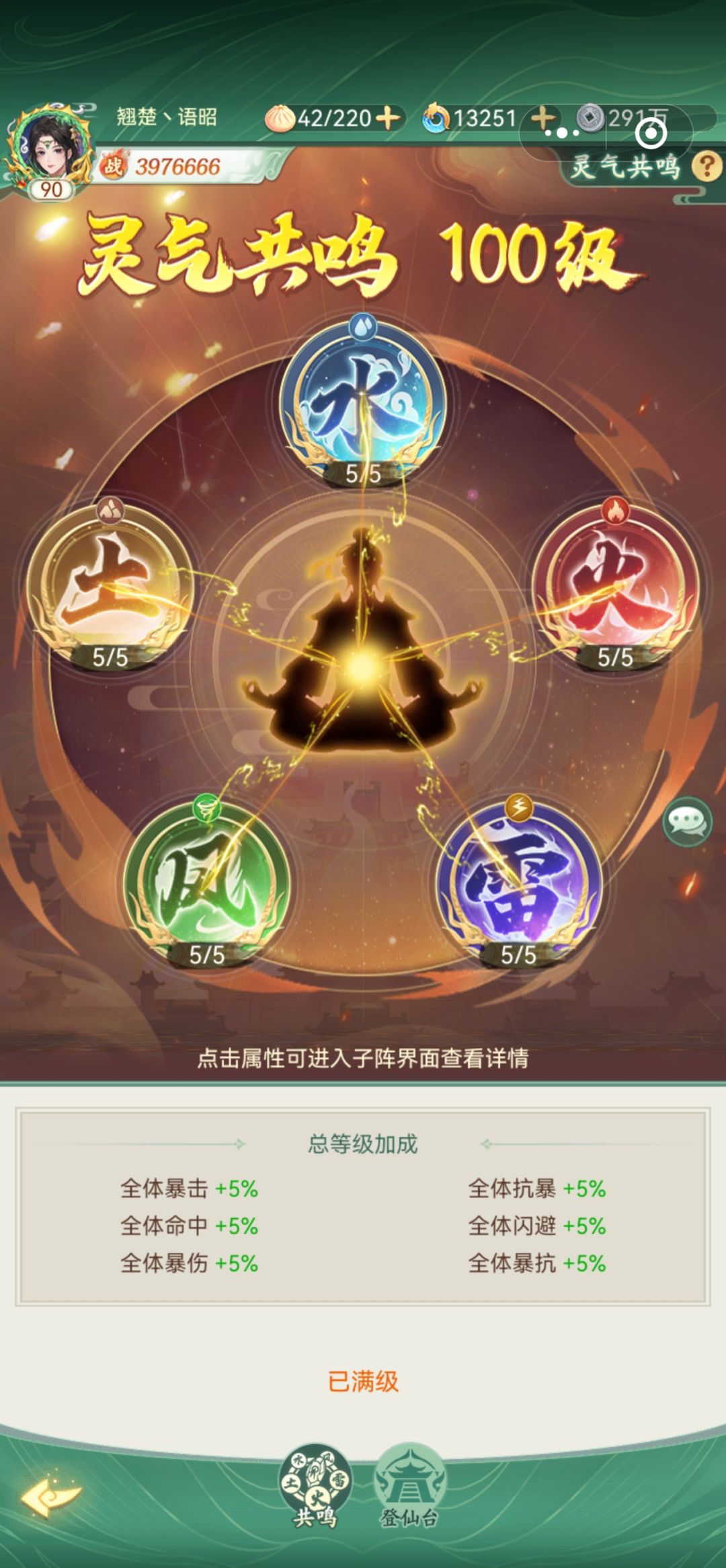 【翘楚攻略】登仙台玩法分析 2