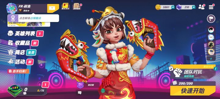 龙舞截图