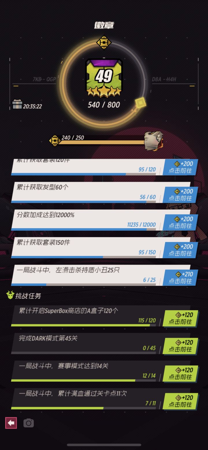 左滑击杀持盾小丑这个任务怎么过啊,好难啊截图