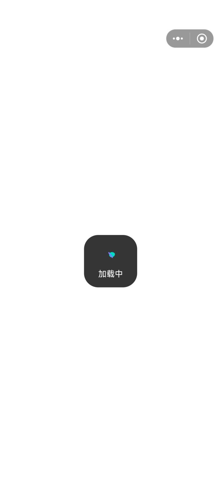 反馈了好几天，一直都是白屏，点重新进入就是黑屏，有没有人能解决一下这个问题？截图