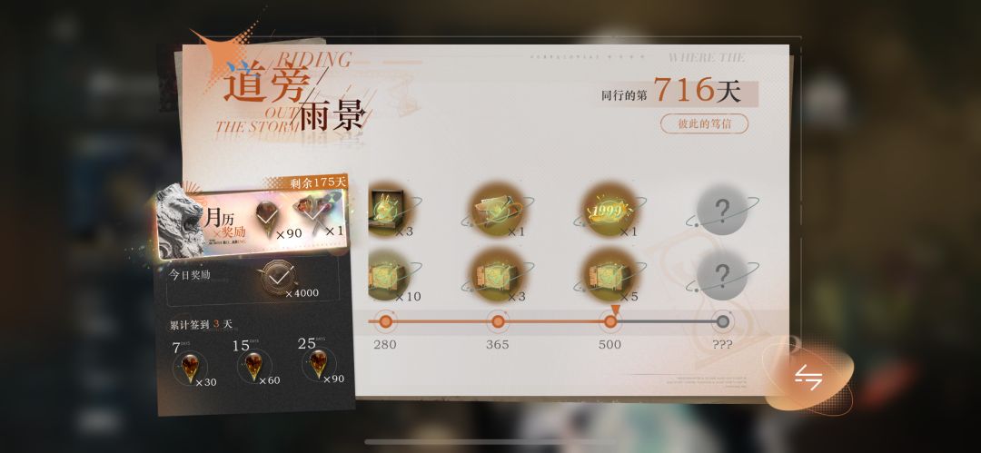 策划你快看一下啊,这里有卡雨滴的bug 2