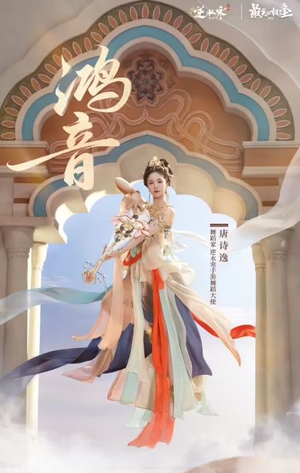 逆水寒2026国风虚拟演唱会落幕,300万观众共舞云端截图