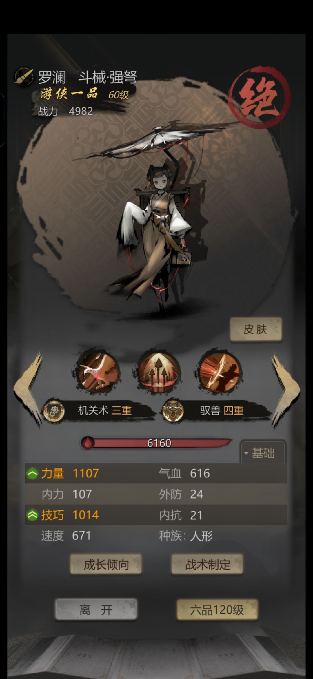 想知道游侠后杠对属性影响 2