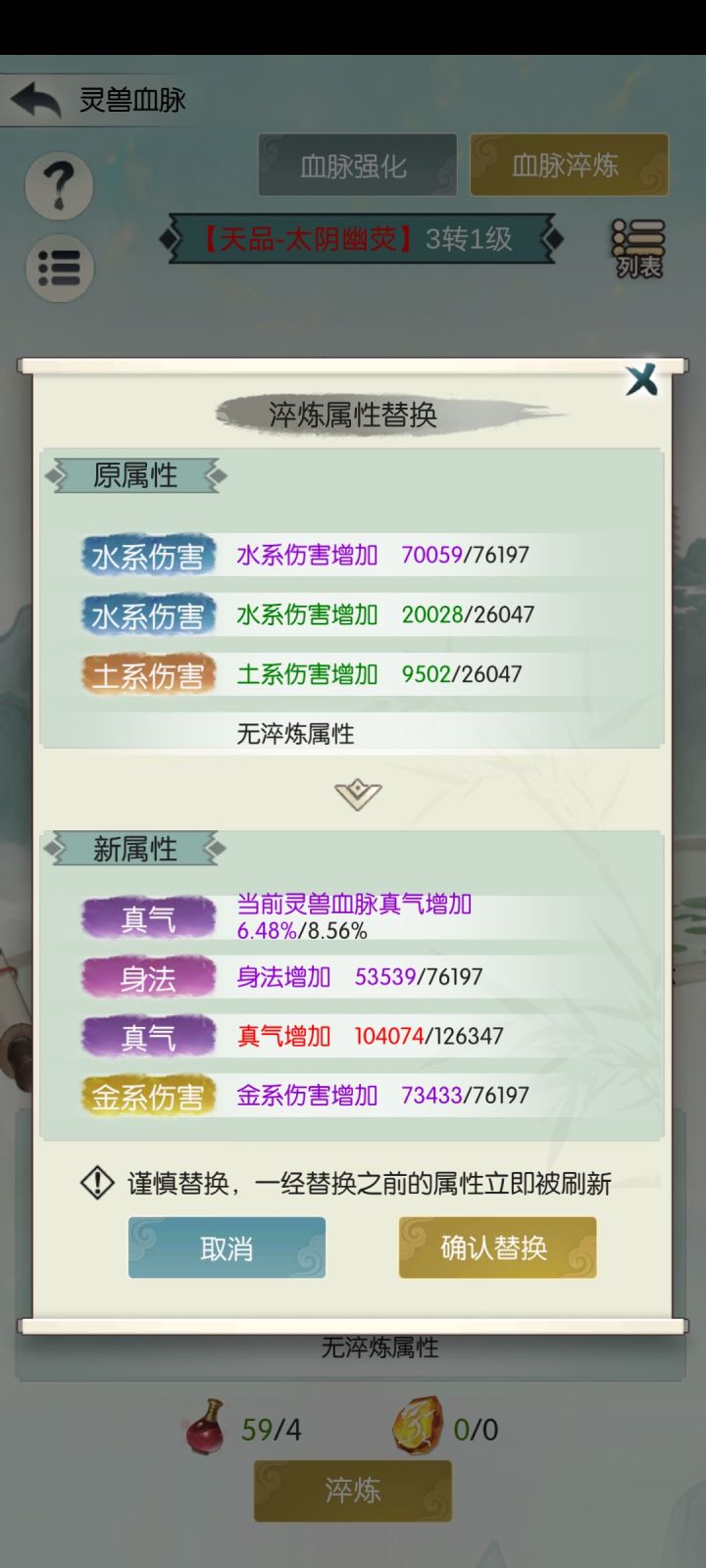 五级刚冒头,难搞噢截图