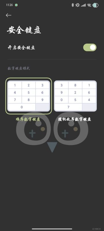 中文名字输入方法