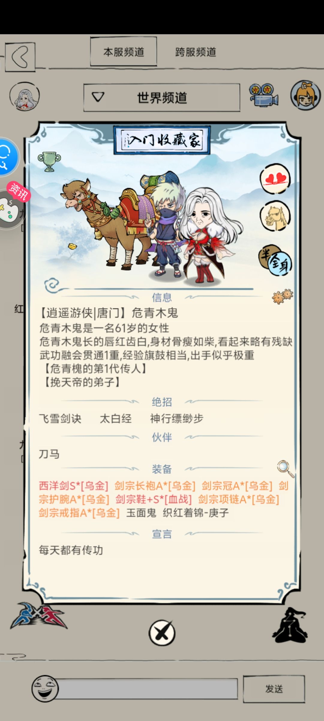 小峰休想从我口袋掏一分钱 3