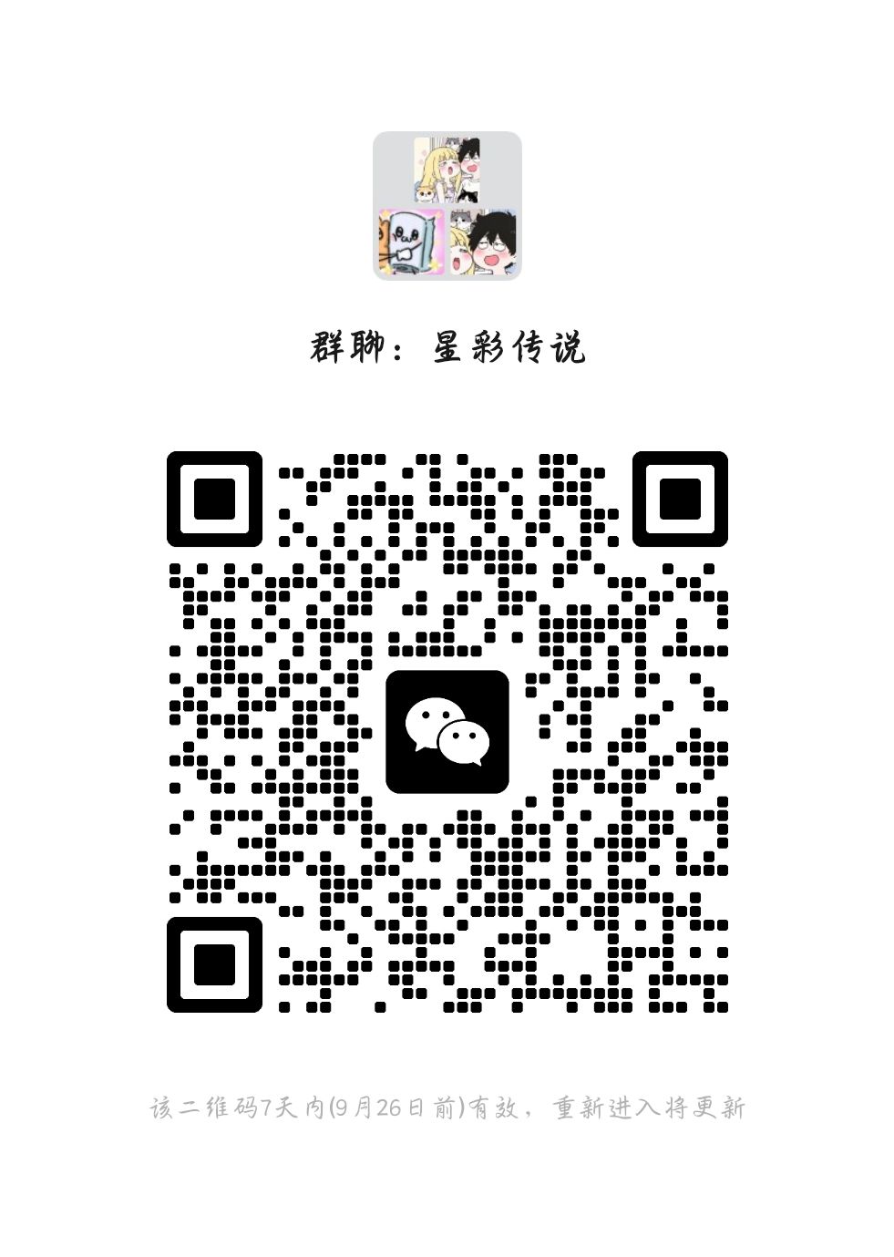 萌新 交流群 1
