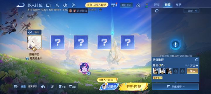 许愿一个固排截图