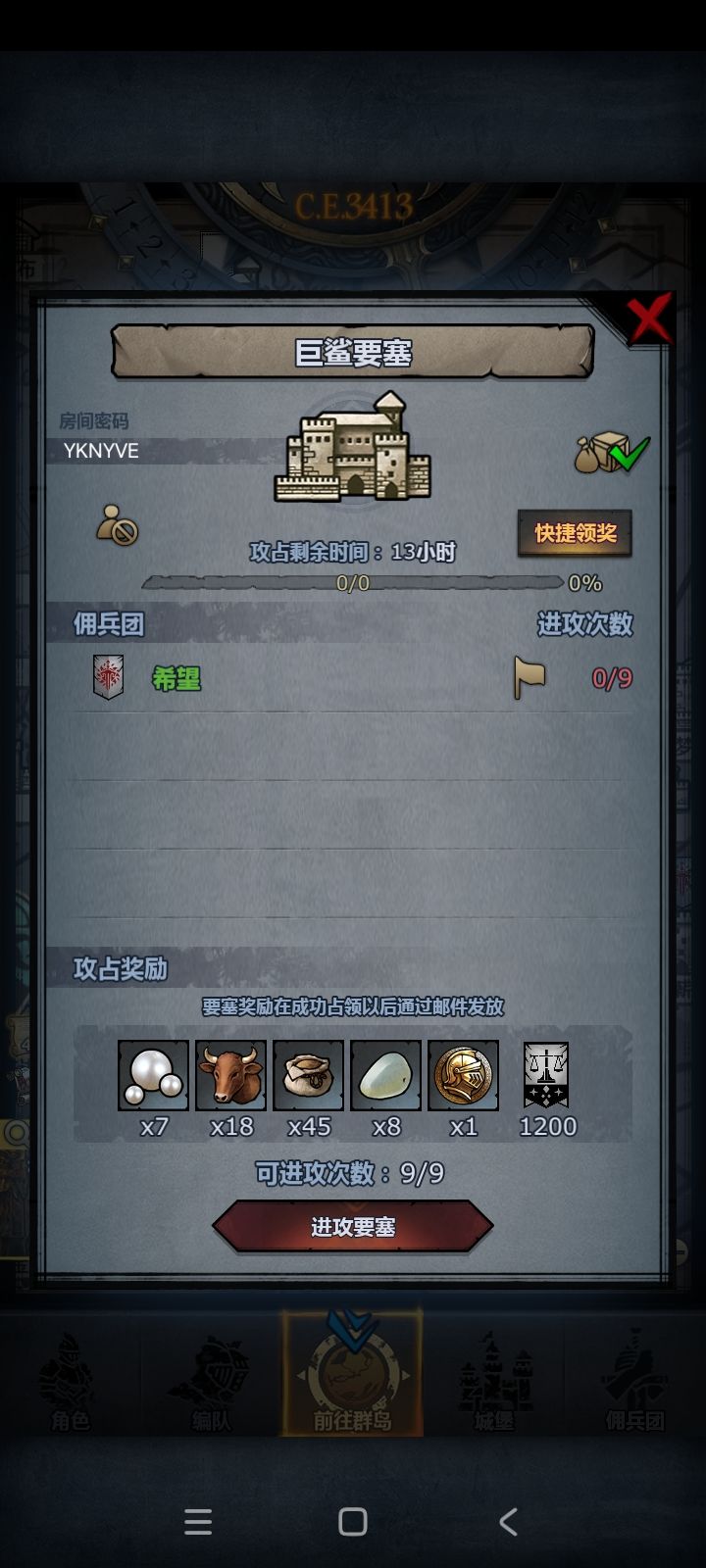 周车日车 拆模随意 2