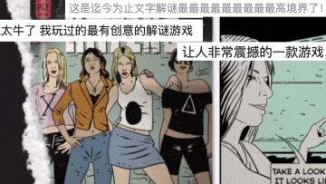 顶级的解谜游戏，是怎么用纯文字做出《穆赫兰道》味儿的？