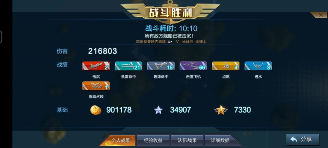 伤害不够,飞机来凑 2