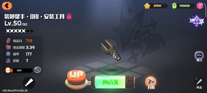 这个扳手原来只能抽200次截图