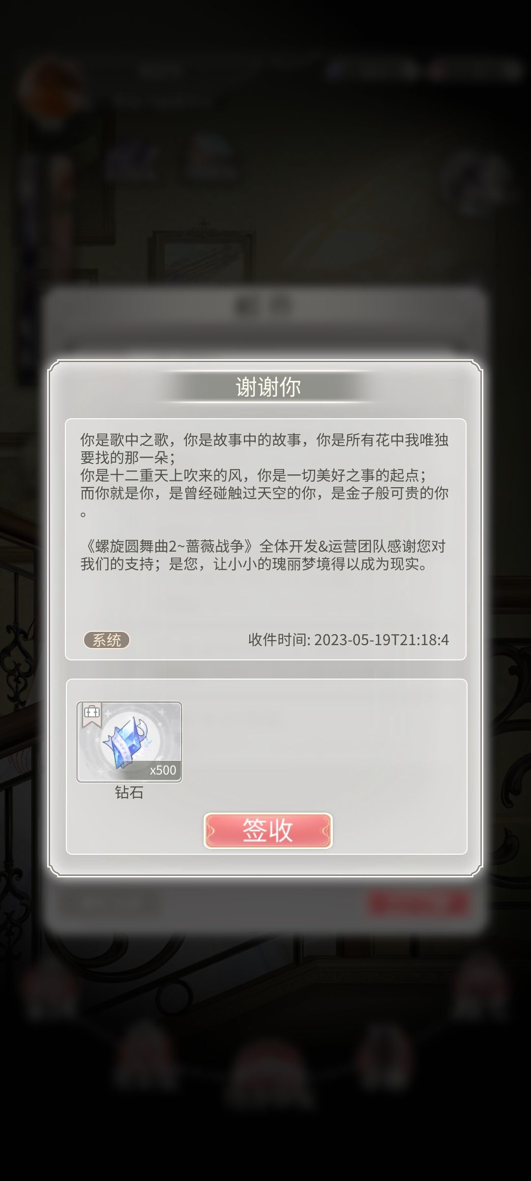 白嫖五百钻 2
