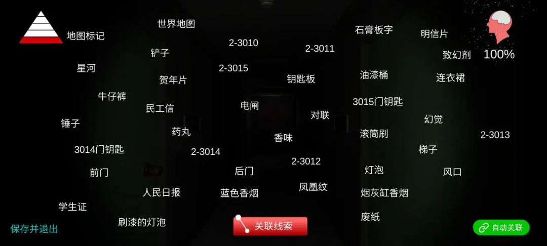 孙美琪疑案回廊余仁仁通关 1